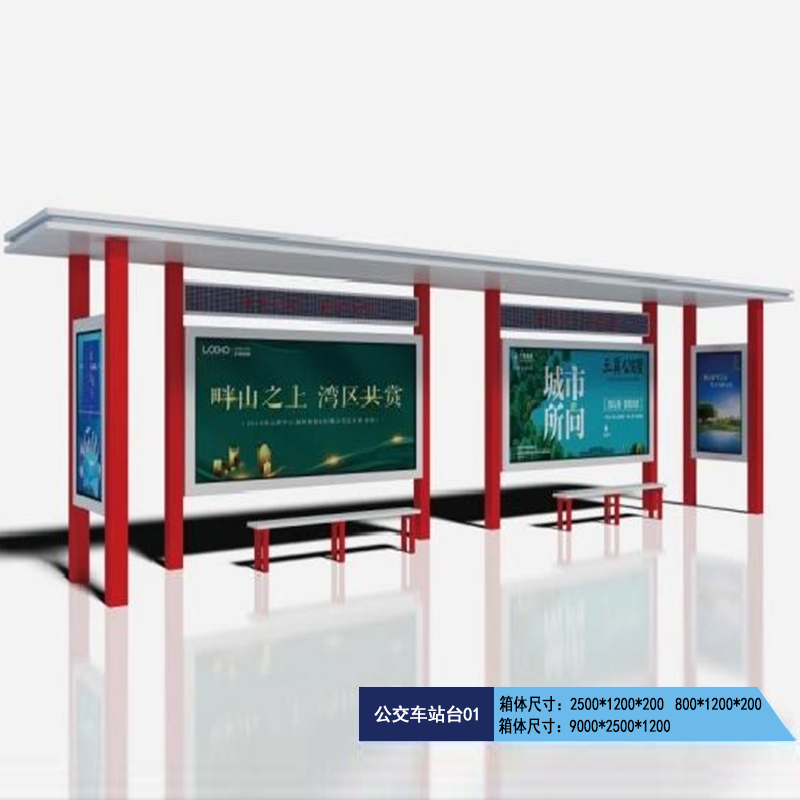 公交站台01