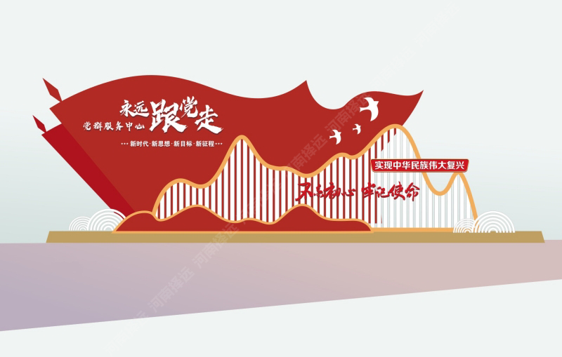 核心价值观立牌