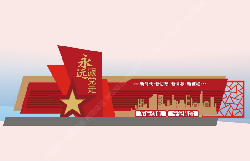 党建标牌制作厂家