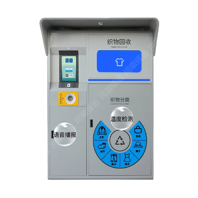 旧衣回收箱