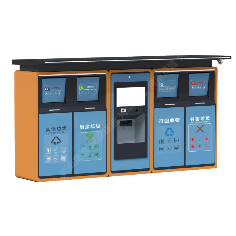 智能垃圾分类箱