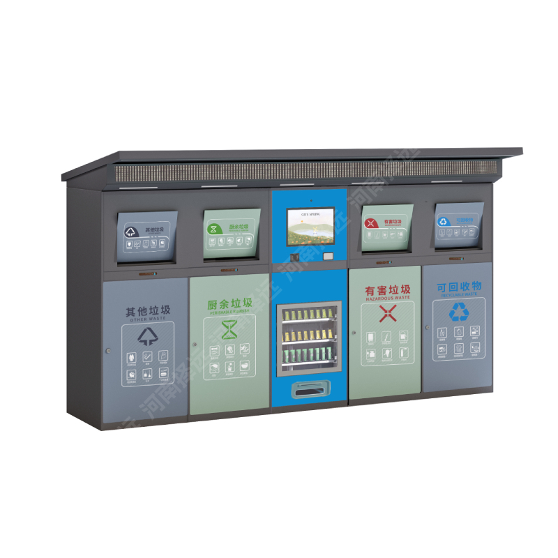 智能垃圾箱