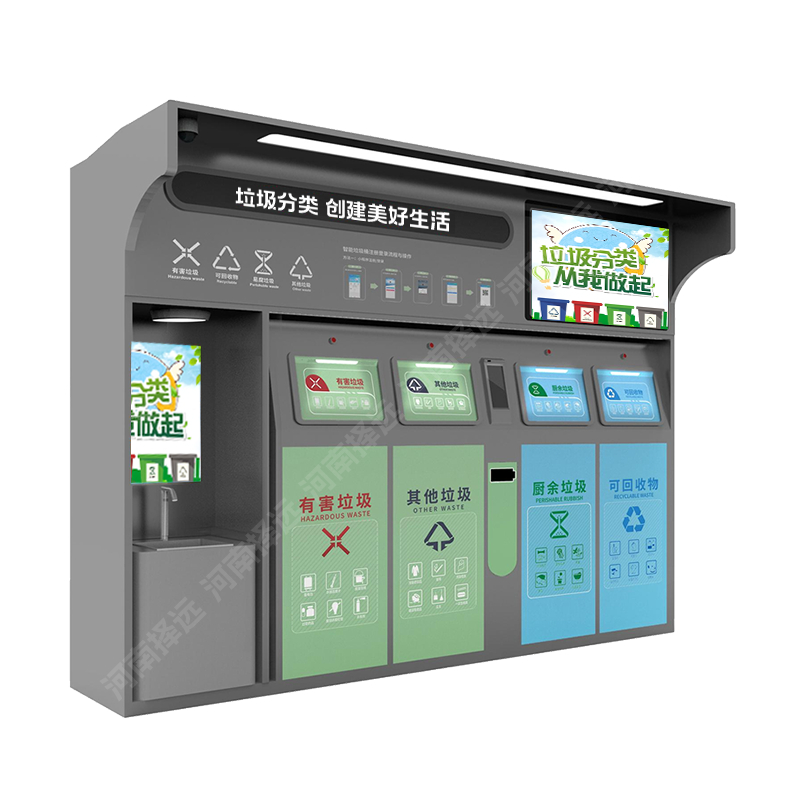智能垃圾箱带洗手池